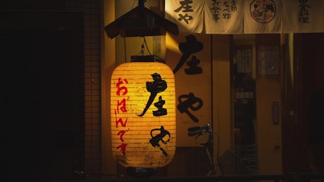 Large paper lamp in the street.